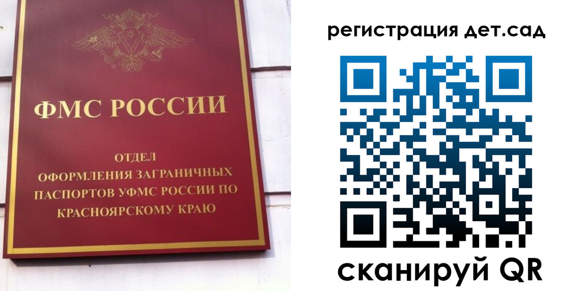 прописка штамп в Новозыбкове