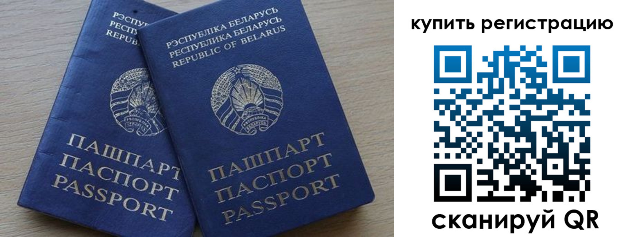 регистрация в Новозыбкове