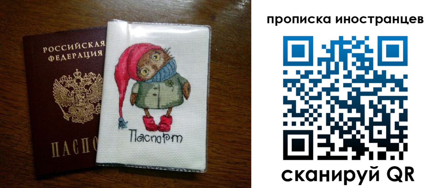 временная регистрация недорого в Новозыбкове