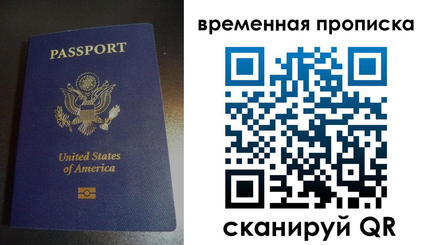 прописка 2025 в Новозыбкове