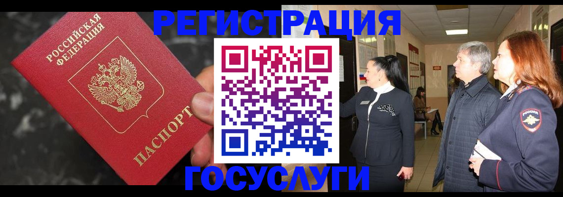 временная прописка в Новозыбкове