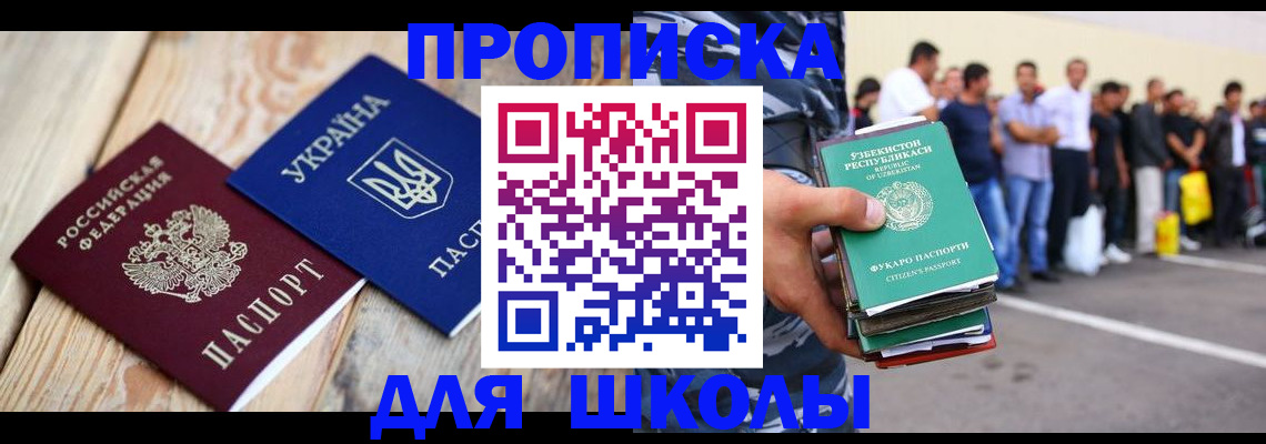 прописка регистрация в Новозыбкове