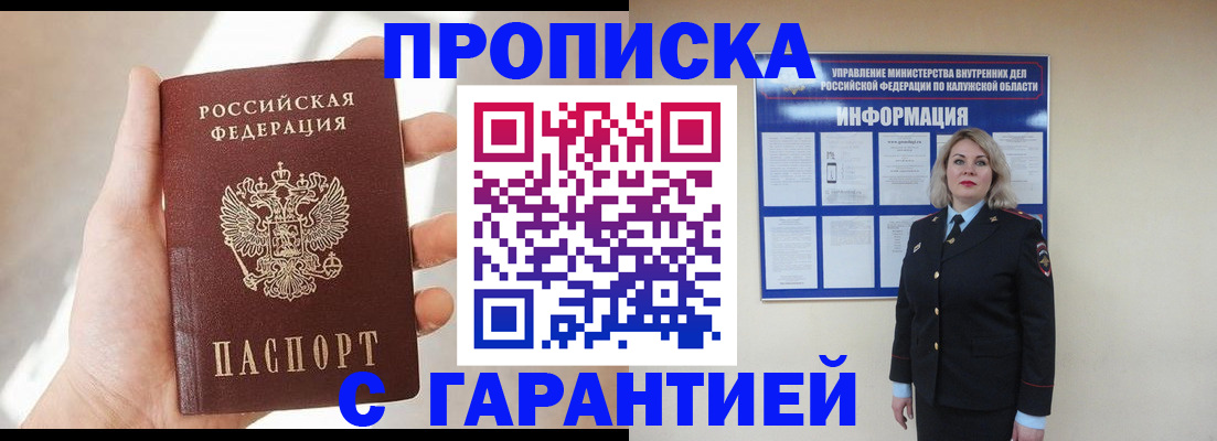 временная регистрация госуслуги в Новозыбкове