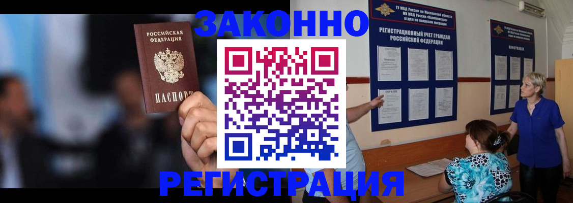 прописка для школы в Новозыбкове