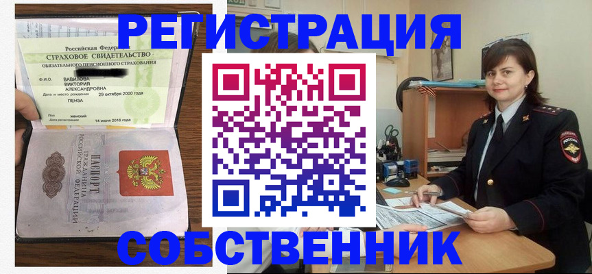 прописка 2025 в Новозыбкове