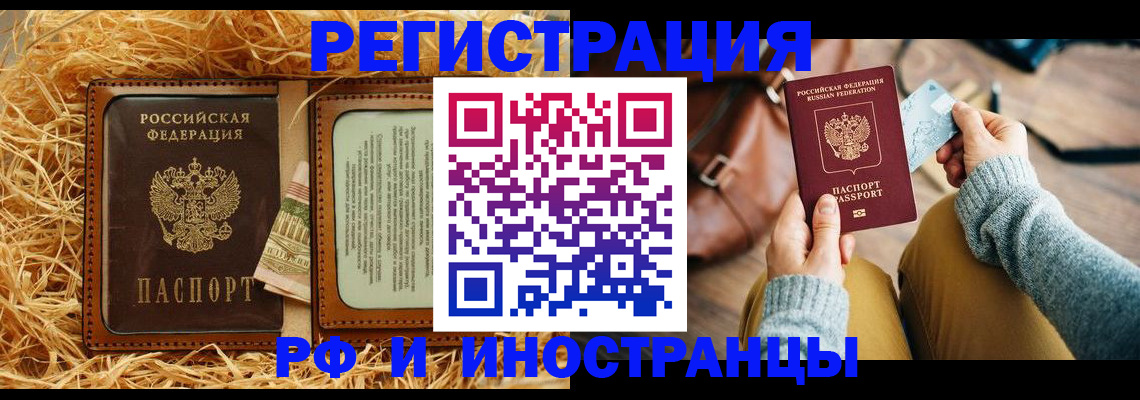 прописка для школы в Новозыбкове