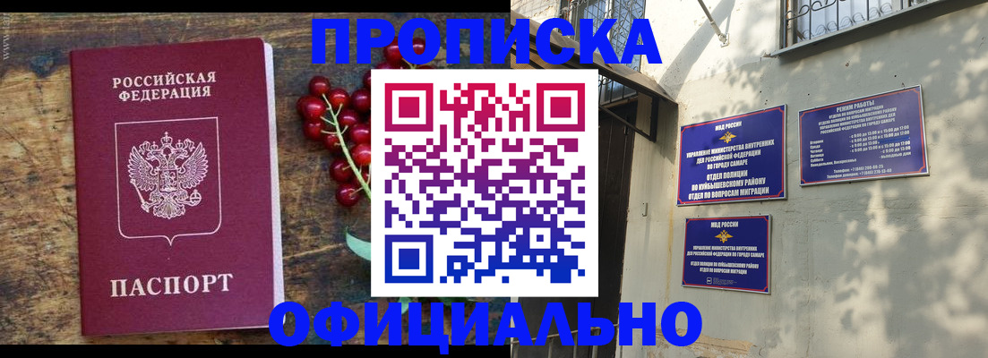 временная регистрация для всех в Новозыбкове